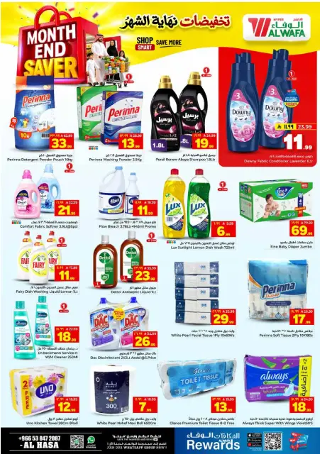 Offres Hypermarché Al Wafa Al-Hassa de 8 à 14 Muharram 1448 AH (24 au 30 juin 2026) Vente de fin de mois - Page 12