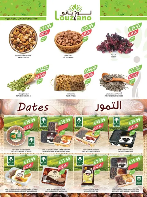 Farm markets Saudi Arabia offers from 8 to 14 Muharram 1448 AH (24 – 30 June 2026) Big Savings For Cool Summer - Page 3