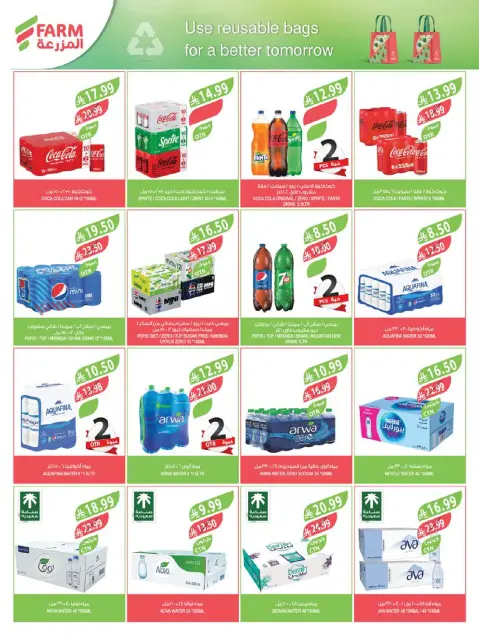 Farm markets Saudi Arabia offers from 8 to 14 Muharram 1448 AH (24 – 30 June 2026) Big Savings For Cool Summer - Page 37