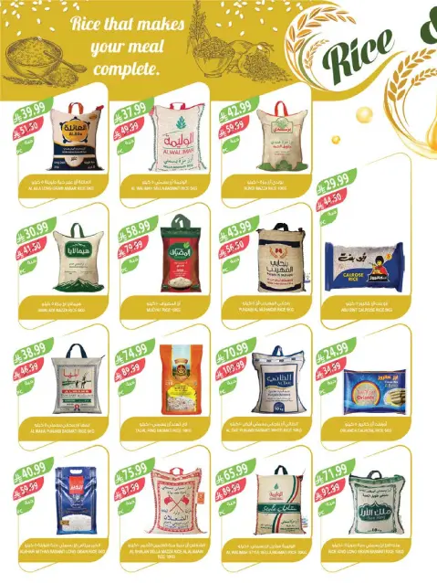 Farm markets offers in Jazan, Najran, Abo Aresh, Abha from 8 to 14 Muharram 1448 AH (24 – 30 June 2026) Big Savings For Cool Summer - Page 21
