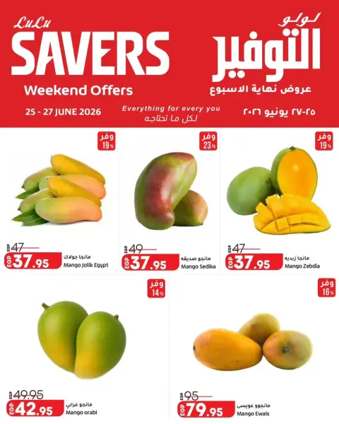 Lulu Hypermarkets Egypt offers from 25 to 27 June 2026 Weekend Deals - Page 1