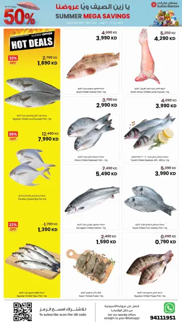 Ofertas de Centro Sultán Kuwait de 24 a 30 junio 2026 Grandes ofertas de verano - Página 27