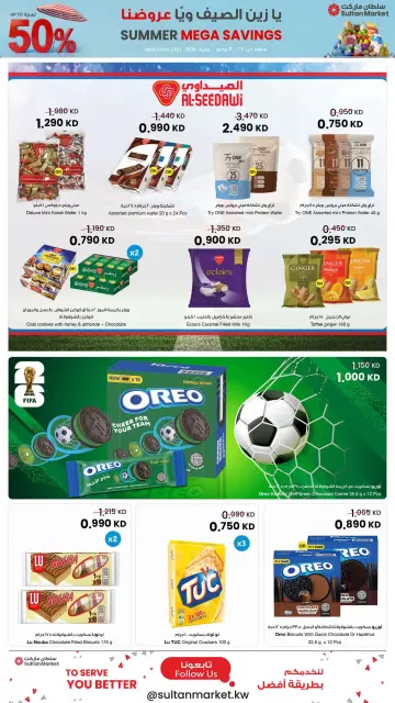 Ofertas de Centro Sultán Kuwait de 24 a 30 junio 2026 Grandes ofertas de verano - Página 10