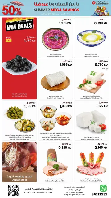 Ofertas de Centro Sultán Kuwait de 24 a 30 junio 2026 Grandes ofertas de verano - Página 29