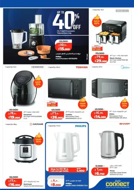 Lulu Kuwait offers from 24 to 30 June 2026 Anniversary Deals - Page 46