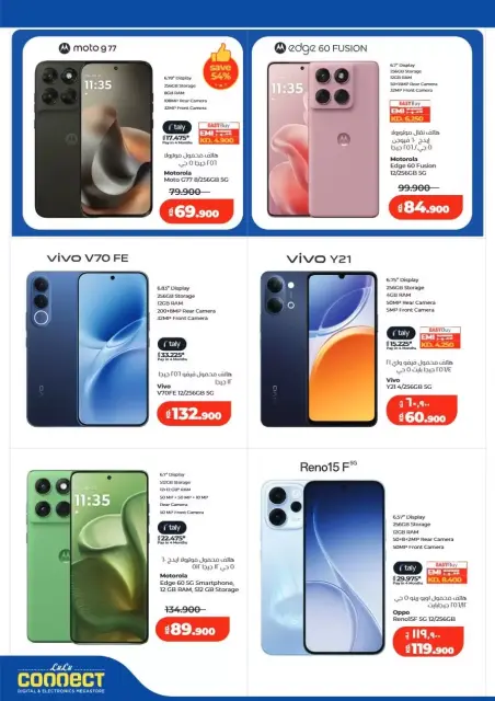 Lulu Kuwait offers from 24 to 30 June 2026 Anniversary Deals - Page 61