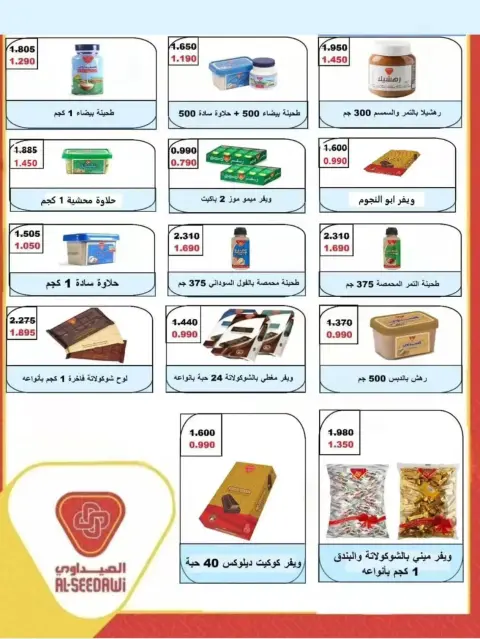 Al Wafra Farming co-op offers from 25 to 30 June 2026 June Festival Deals - Page 12