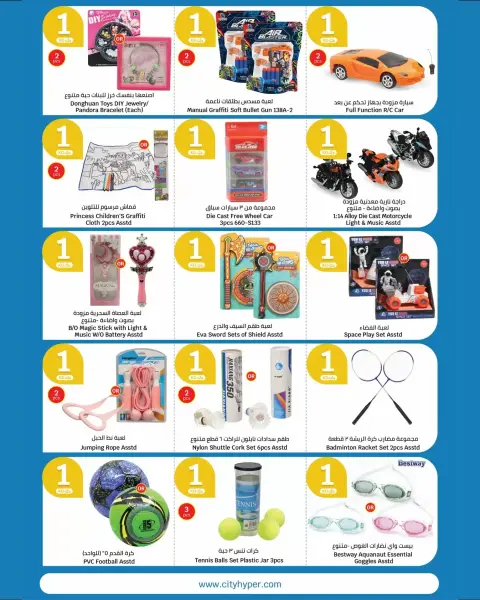 Ofertas de City hiper Kuwait de 24 a 30 junio 2026 Ofertas de superfiguras - Página 27