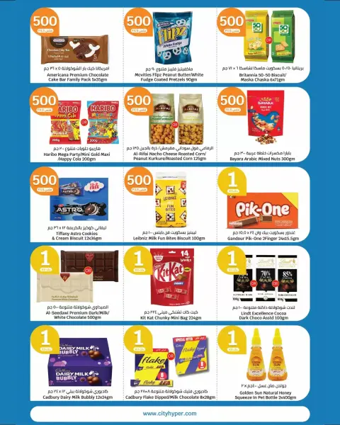 Ofertas de City hiper Kuwait de 24 a 30 junio 2026 Ofertas de superfiguras - Página 2