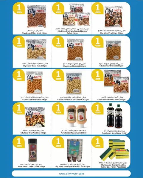 Ofertas de City hiper Kuwait de 24 a 30 junio 2026 Ofertas de superfiguras - Página 10