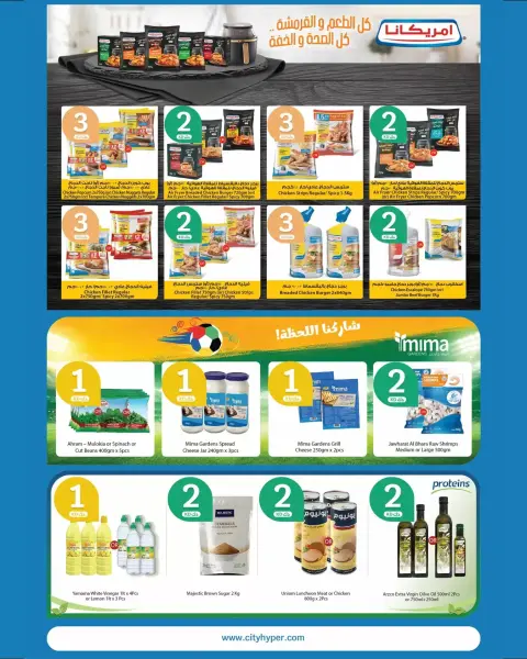 Ofertas de City hiper Kuwait de 24 a 30 junio 2026 Ofertas de superfiguras - Página 8