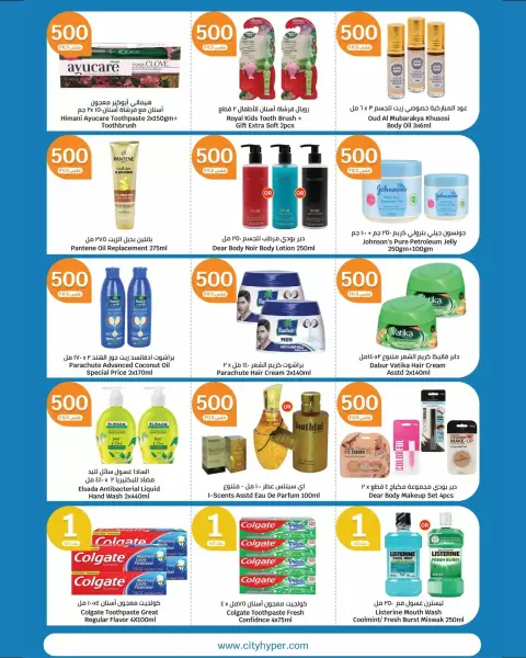 Ofertas de City hiper Kuwait de 24 a 30 junio 2026 Ofertas de superfiguras - Página 15