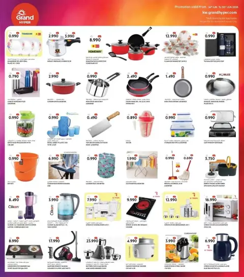 Grand Hypermarket Kuwait offers from 24 to 30 June 2026 Beauty Festival Deals - Page 11