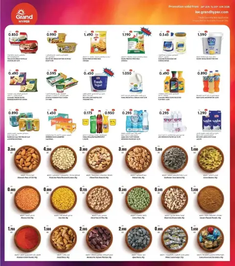 Grand Hypermarket Kuwait offers from 24 to 30 June 2026 Beauty Festival Deals - Page 6