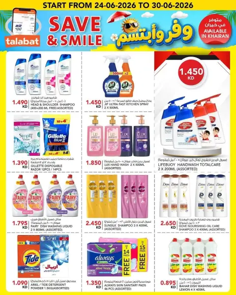 Ofertas de Al Nasser Hipermercados Kuwait de 24 a 30 junio 2026 Ofertas para ahorrar y sonreír - Página 9