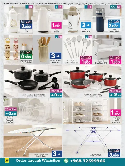 A&H Oman offers from 22 June to 6 July 2026 Back to Home offers - Page 7