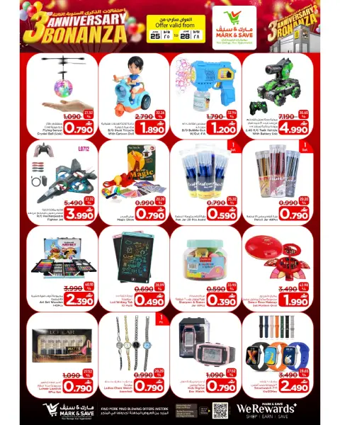 Mark & Save offers in Almabylh from 25 to 28 June 2026 Anniversary Sale - Page 12
