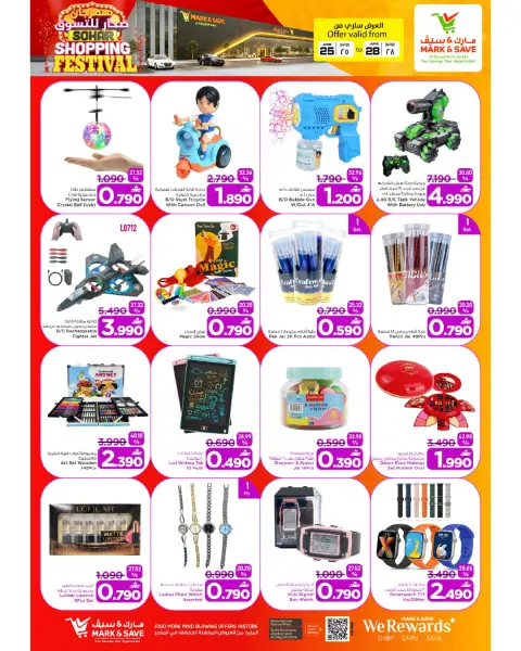 Mark & Save offers in Sohar from 25 to 28 June 2026 Sohar Shopping Festival - Page 11
