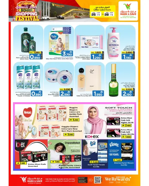 Mark & Save offers in Sohar from 25 to 28 June 2026 Sohar Shopping Festival - Page 17
