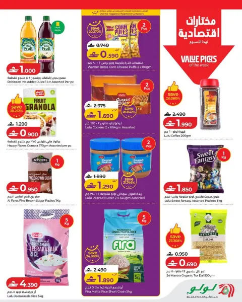 Ofertas de Lulu Oman de 25 junio a 1 julio 2026 Ofertas de ahorro de Lulu - Página 9