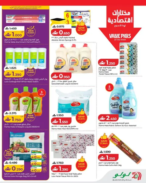 Ofertas de Lulu Oman de 25 junio a 1 julio 2026 Ofertas de ahorro de Lulu - Página 4
