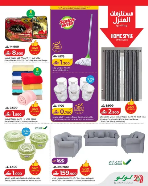 Ofertas de Lulu Oman de 25 junio a 1 julio 2026 Ofertas de ahorro de Lulu - Página 3