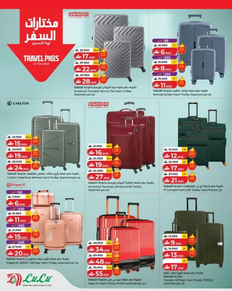 Ofertas de Lulu Oman de 25 junio a 1 julio 2026 Ofertas de ahorro de Lulu - Página 2