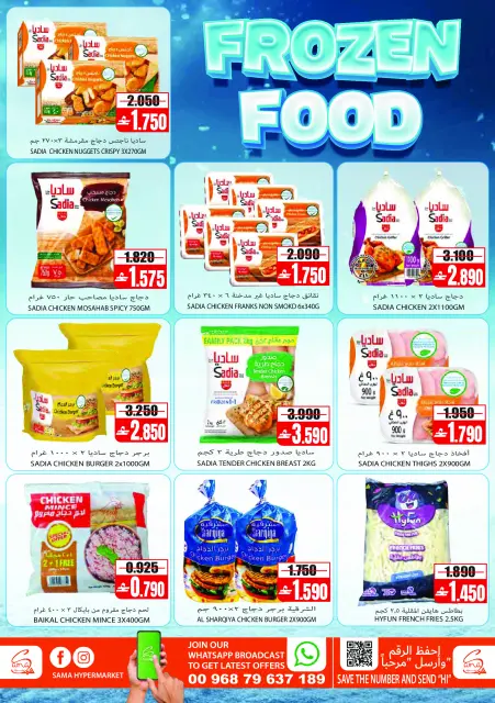 Ofertas de Hipermercado Sama Oman de 24 junio a 4 julio 2026 Ofertas de verano - Página 5