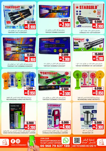 Ofertas de Hipermercado Sama Oman de 24 junio a 4 julio 2026 Ofertas de verano - Página 9