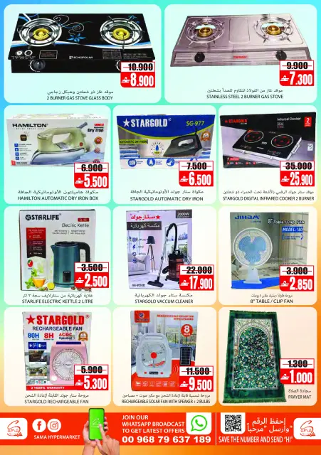 Ofertas de Hipermercado Sama Oman de 24 junio a 4 julio 2026 Ofertas de verano - Página 10