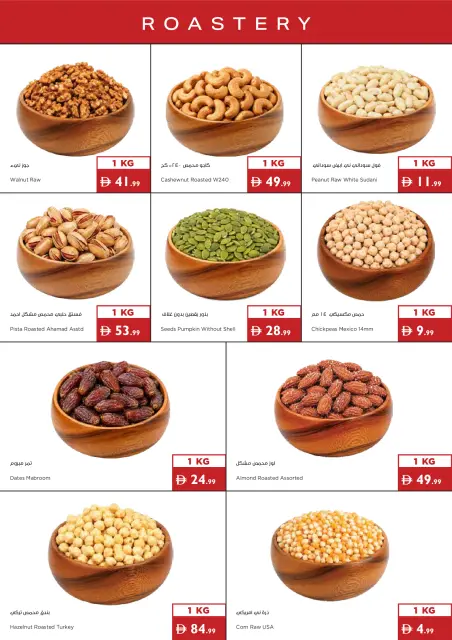 Ofertas de supermercado Istanbul Emiratos Árabes Unidos de 25 junio a 1 julio 2026 Ofertas de verano - Página 19