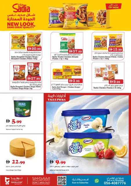 Ofertas de supermercado Trolleys Emiratos Árabes Unidos de 25 junio a 1 julio 2026 Ofertas de verano - Página 15