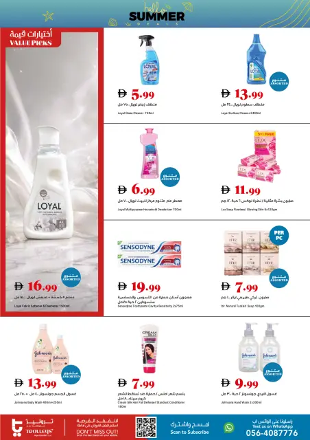 Ofertas de supermercado Trolleys Emiratos Árabes Unidos de 25 junio a 1 julio 2026 Ofertas de verano - Página 20