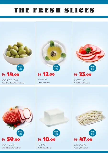Ofertas de supermercado Trolleys Emiratos Árabes Unidos de 25 junio a 1 julio 2026 Ofertas de verano - Página 22
