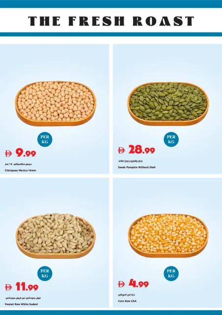 Ofertas de supermercado Trolleys Emiratos Árabes Unidos de 25 junio a 1 julio 2026 Ofertas de verano - Página 25