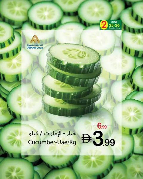 Ajman Coop offers from 25 June to 1 July 2026 Fresh Deals - Page 2