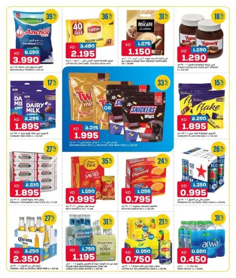 Ofertas de Gulf Mart Alshwykh de 25 a 27 junio 2026 Ofertas de fin de semana - Página 6
