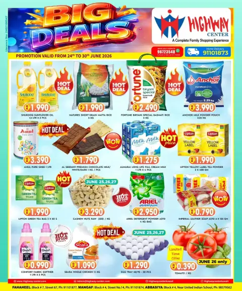 Highway center Kuwait offers from 24 to 30 June 2026 Big Deals - Page 1