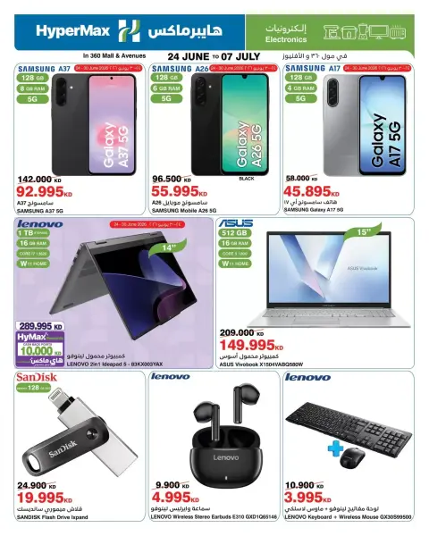 HyperMax offers in The Avenues, 360 Mall from 24 to 30 June 2026 Max Savings Deals - Page 5