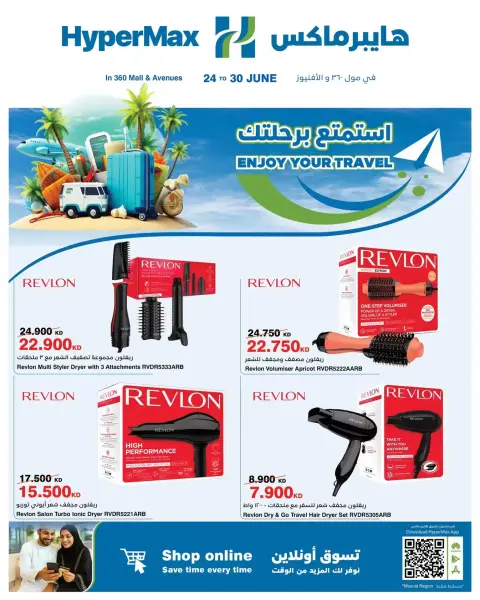 HyperMax offers in The Avenues, 360 Mall from 24 to 30 June 2026 Max Savings Deals - Page 7