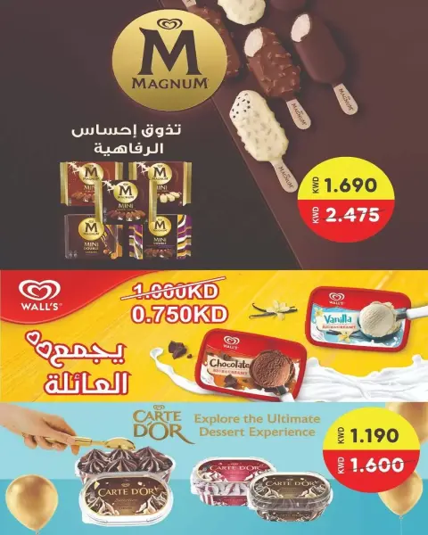 عروض جمعية السلام التعاونية من ٢٥ يونيو حتى ٣ يوليو ٢٠٢٦ عرض السوق المركزى - صفحة 13