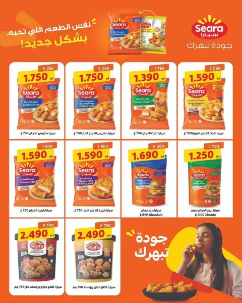 عروض جمعية السلام التعاونية من ٢٥ يونيو حتى ٣ يوليو ٢٠٢٦ عرض السوق المركزى - صفحة 5