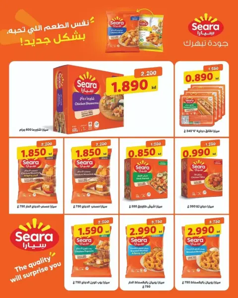 عروض جمعية السلام التعاونية من ٢٥ يونيو حتى ٣ يوليو ٢٠٢٦ عرض السوق المركزى - صفحة 6