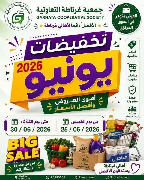 Garnata co-op Kuwait offers from 25 to 30 June 2026 June Sale - Page 1
