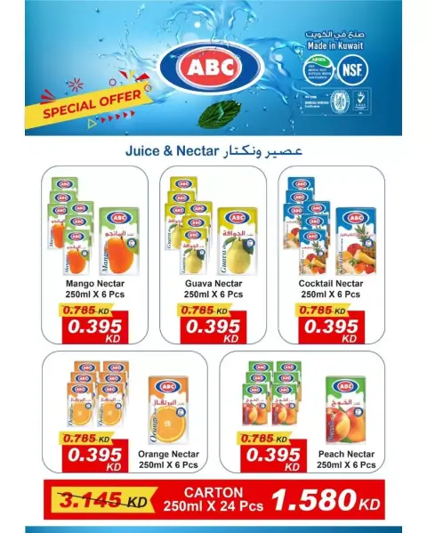 Garnata co-op Kuwait offers from 25 to 30 June 2026 June Sale - Page 16