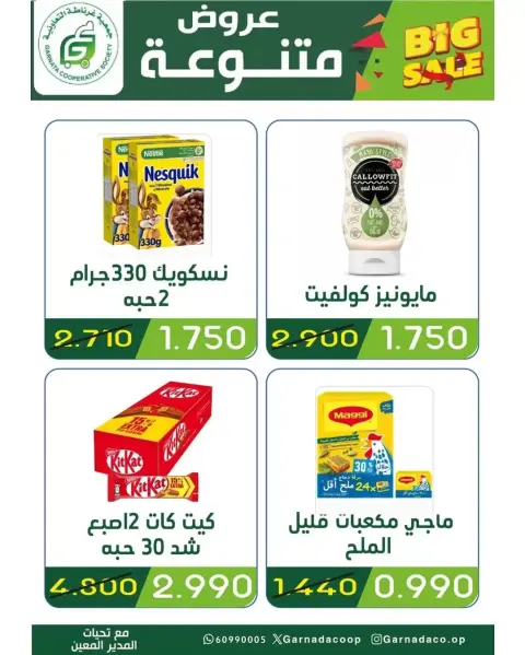 Garnata co-op Kuwait offers from 25 to 30 June 2026 June Sale - Page 4