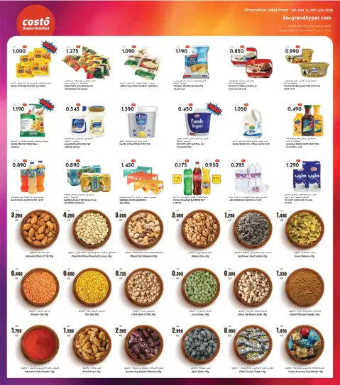 Costo supermarket Kuwait offers from 24 to 30 June 2026 Beauty Festival Deals - Page 3