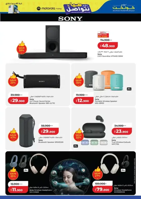 Lulu Kuwait offers from 24 June to 10 July 2026 Let's connect - Page 31