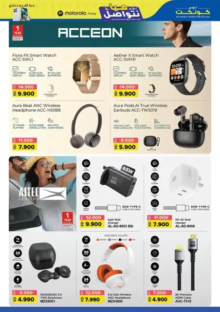 Lulu Kuwait offers from 24 June to 10 July 2026 Let's connect - Page 25
