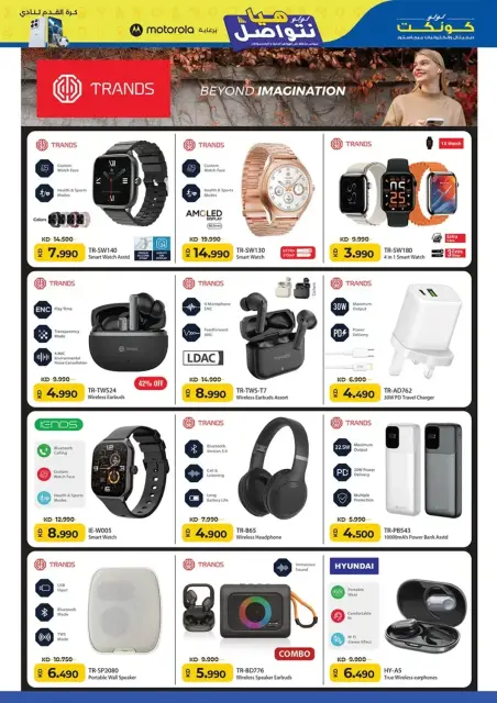 Lulu Kuwait offers from 24 June to 10 July 2026 Let's connect - Page 29